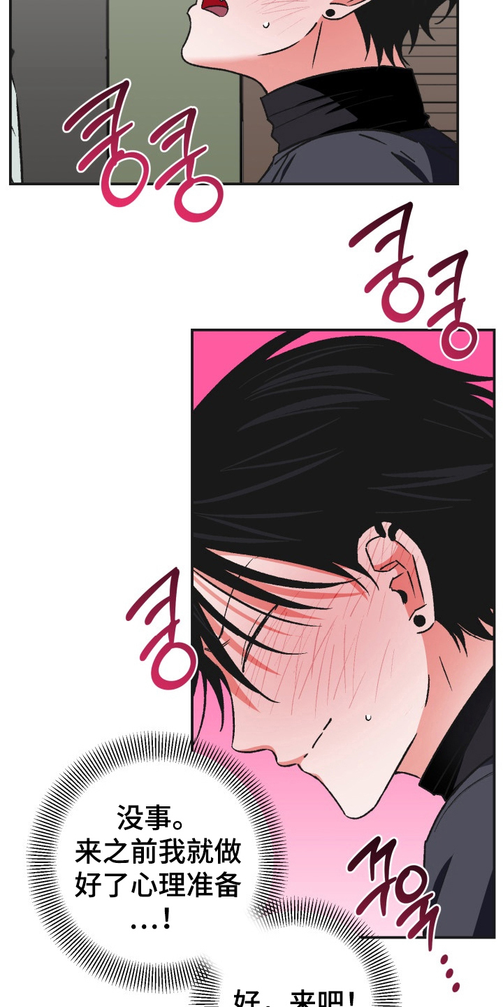 第8话16