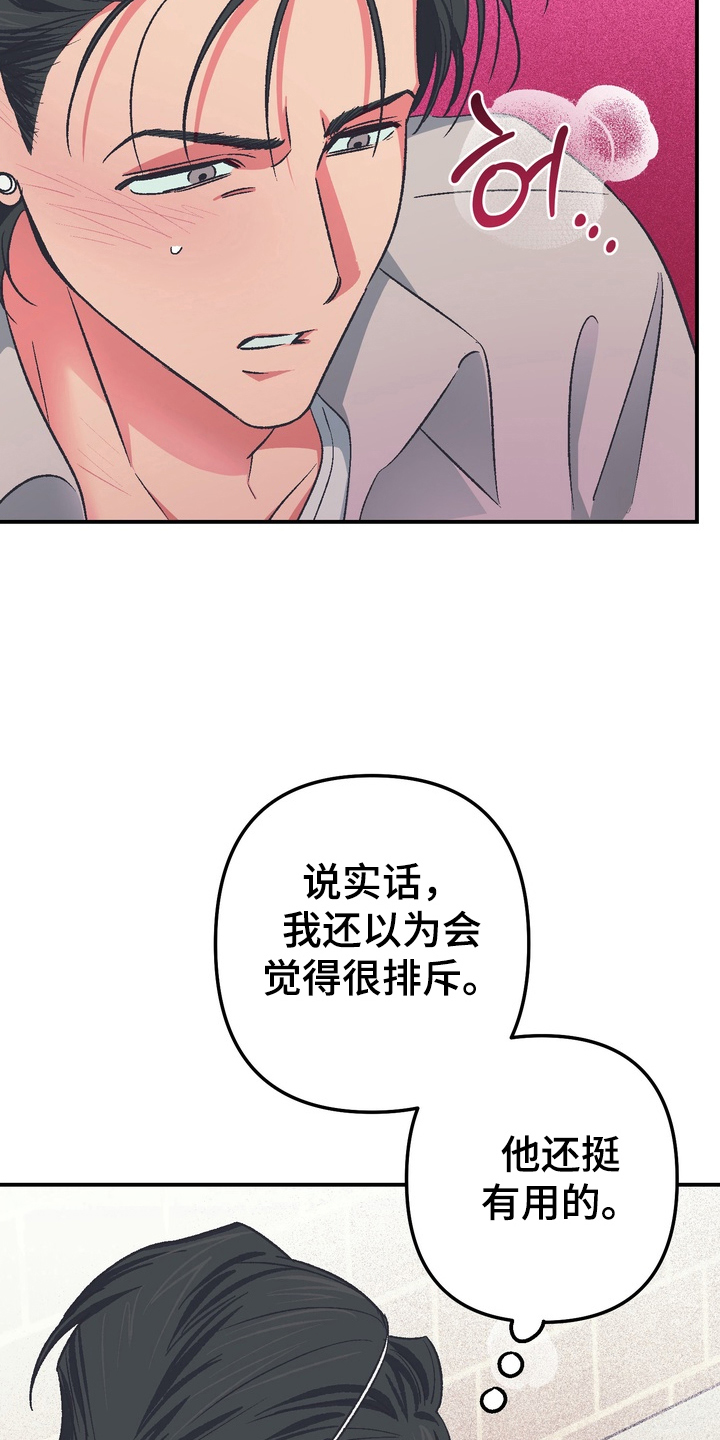 第5话20