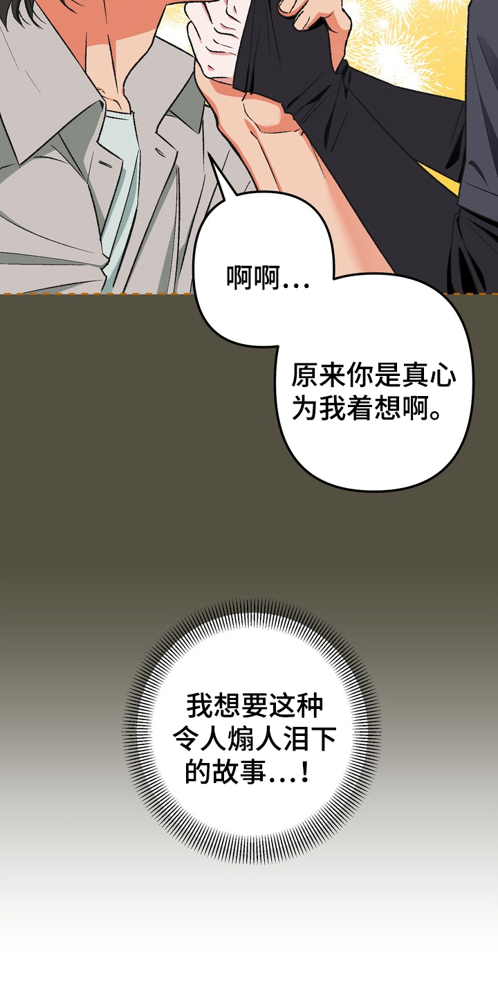 第4话14