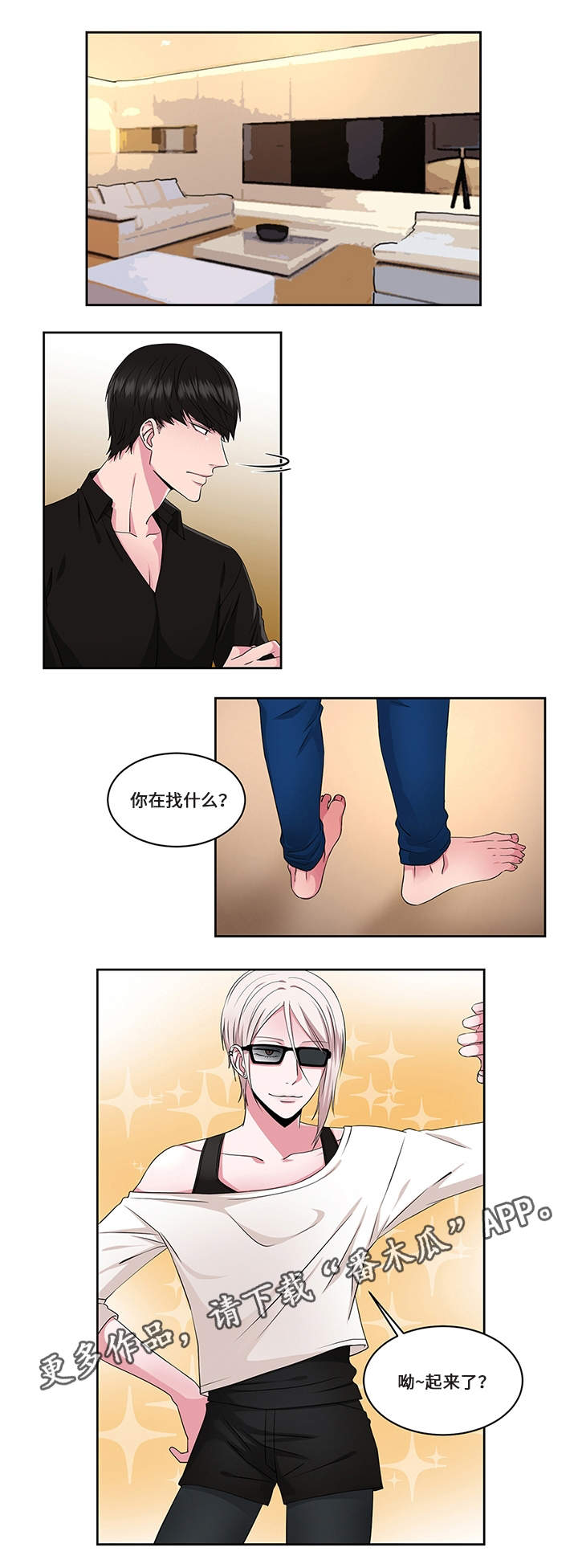 第25话8