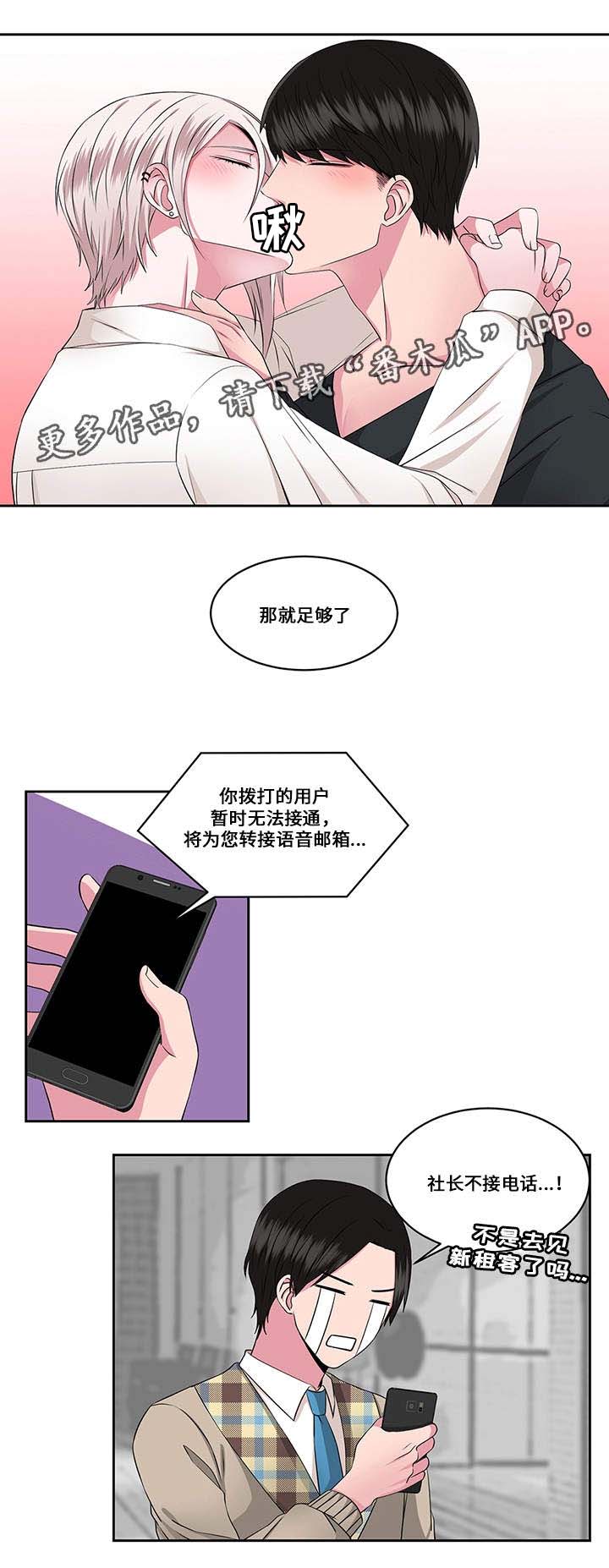 第25话5