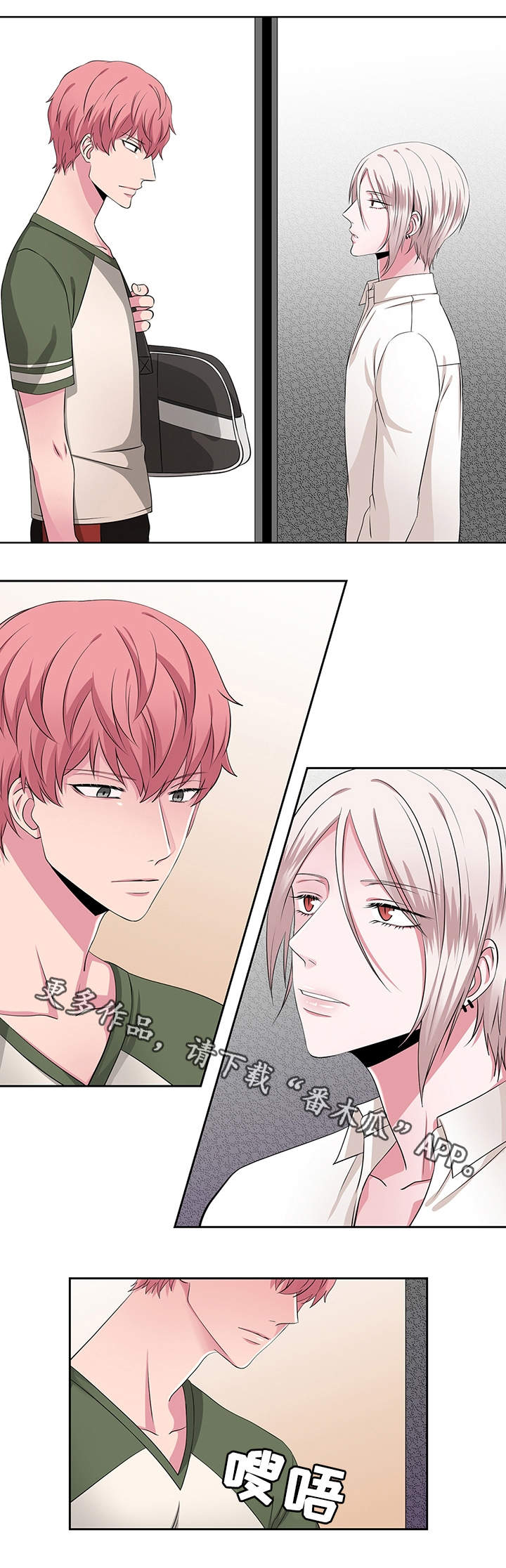 第21话5