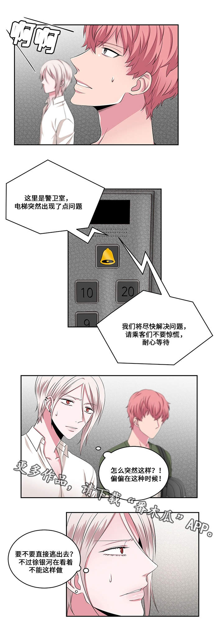 第21话8