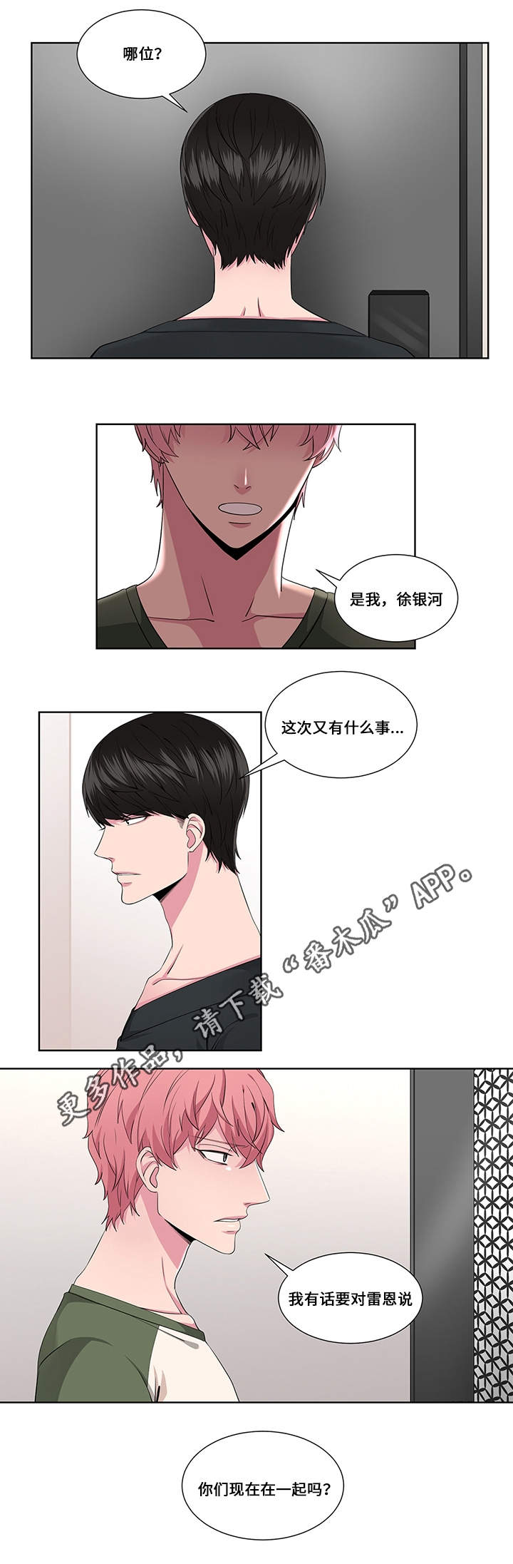第18话10
