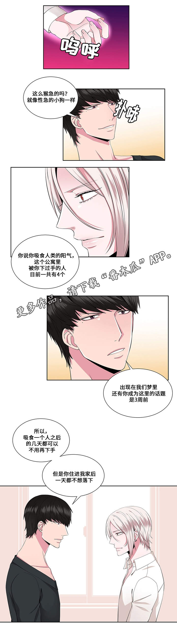 第18话3