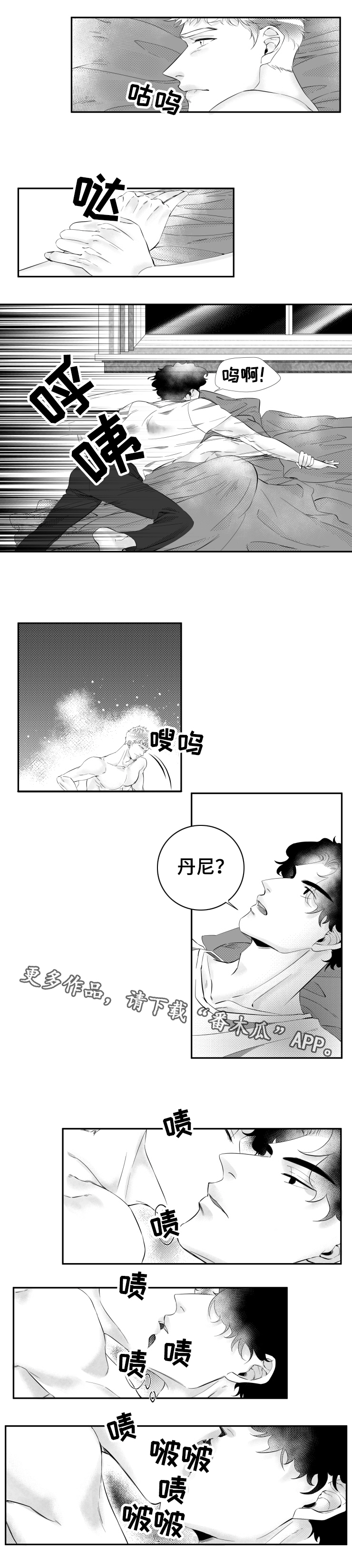 第7话4