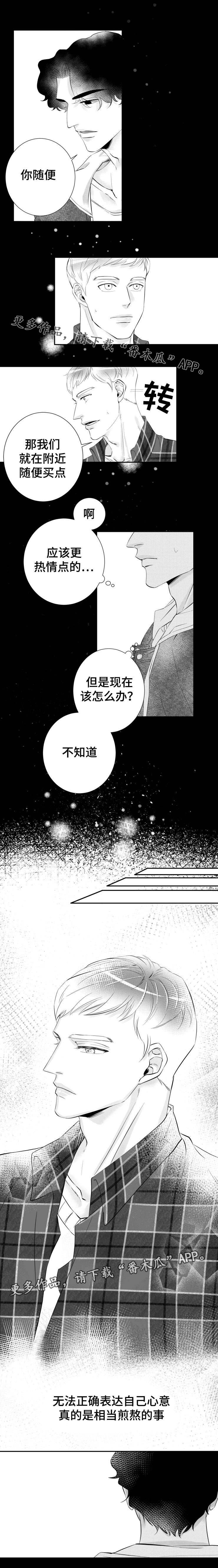 第7话2