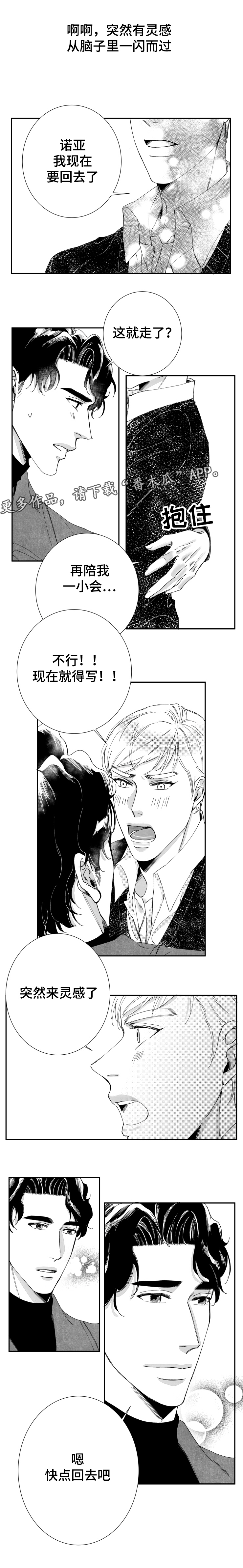 第40话8