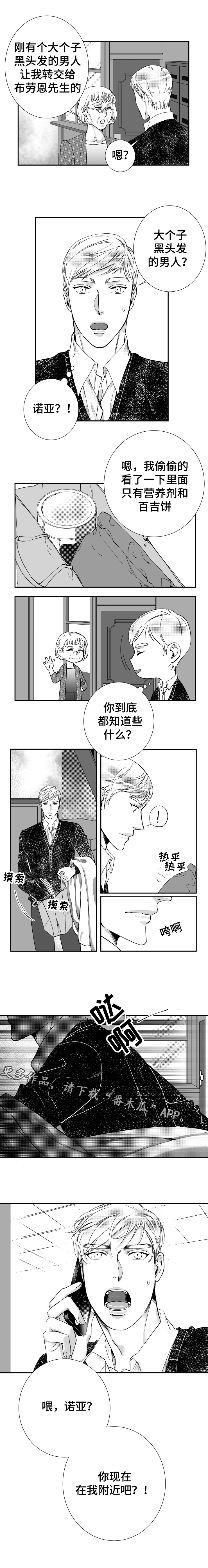 第40话4