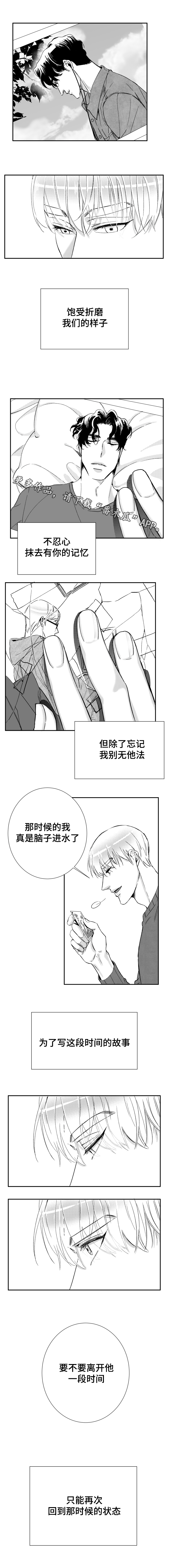 第37话5
