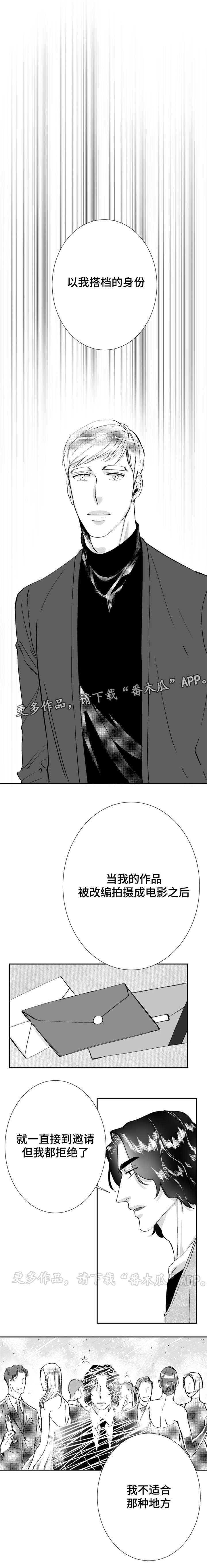 第29话3