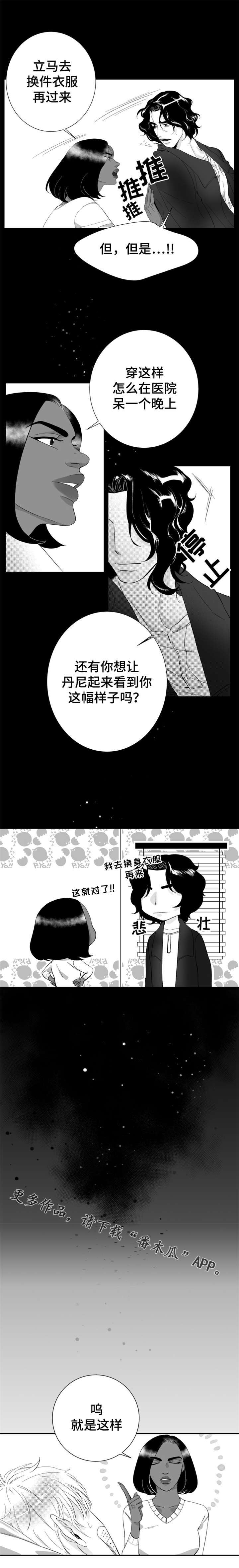 第23话3