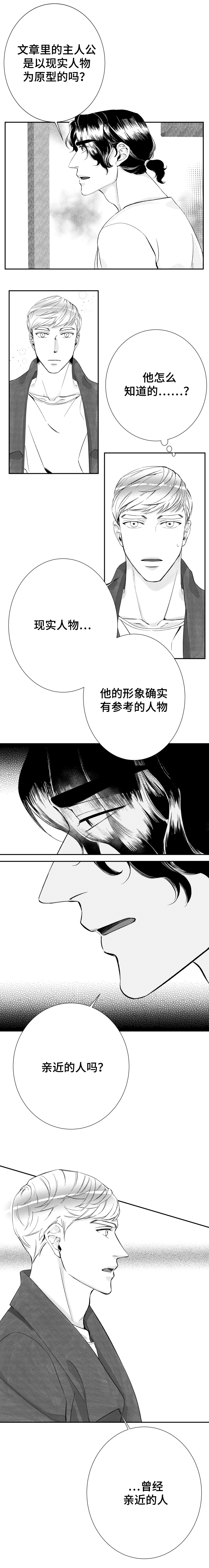 第19话3