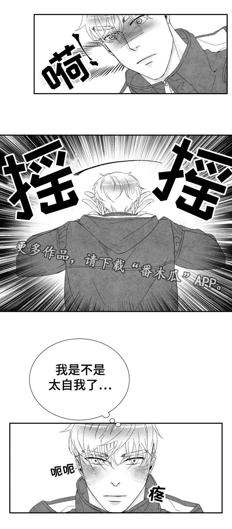 第17话5