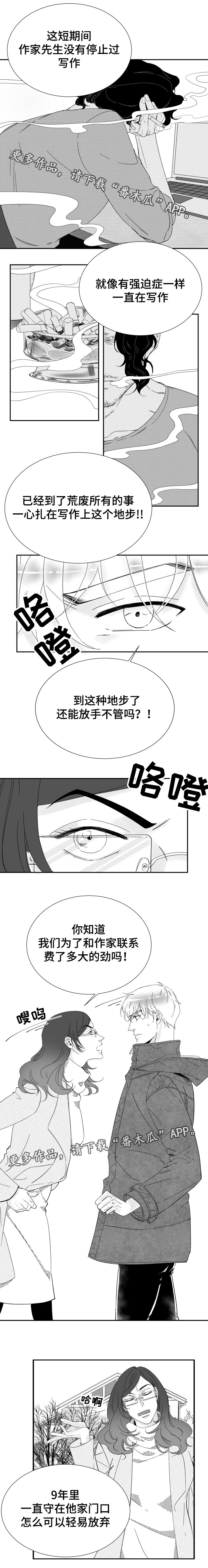 第17话2
