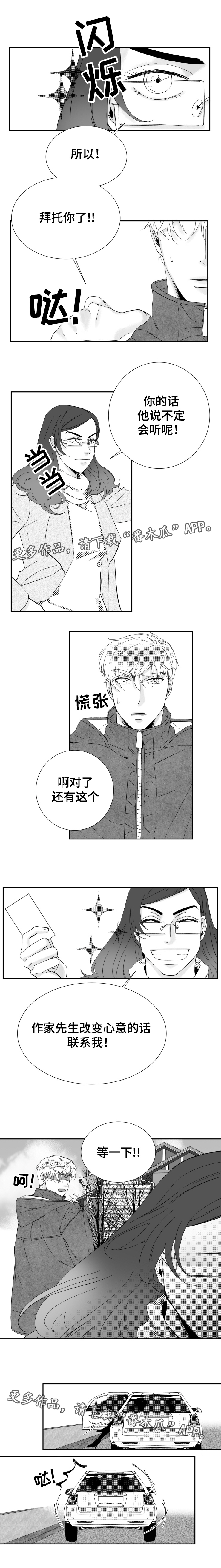 第17话3