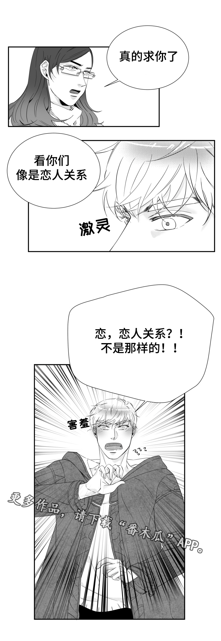 第16话5