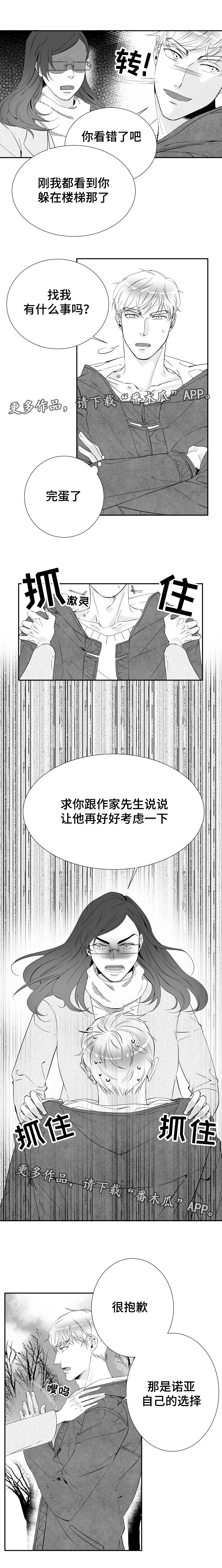 第16话4