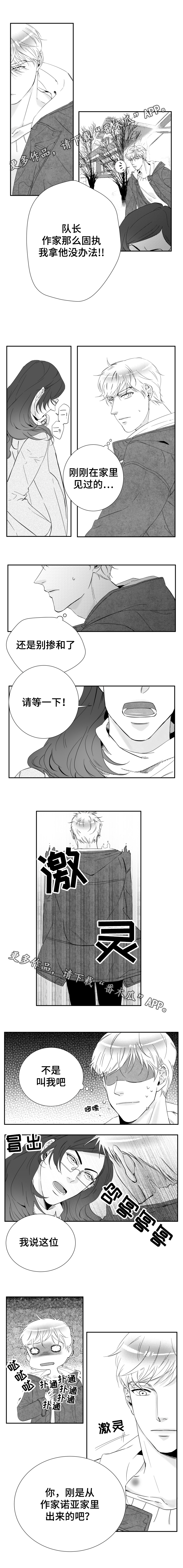 第16话3