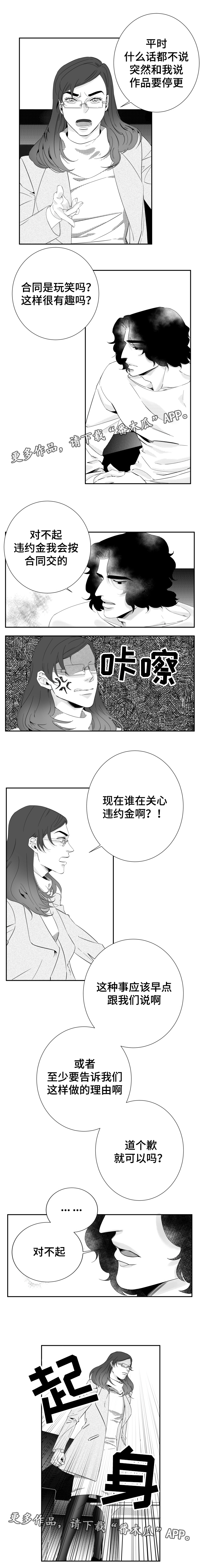 第15话3