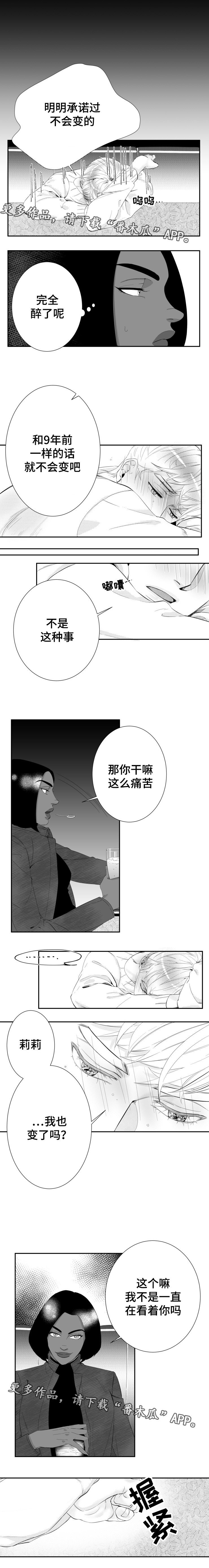 第13话3