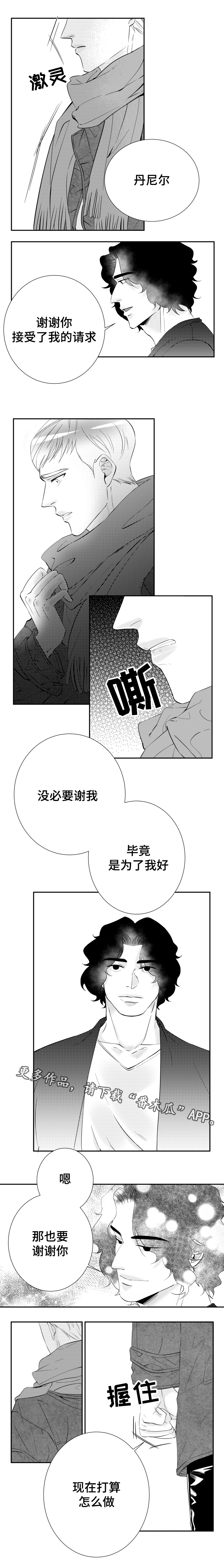 第11话5