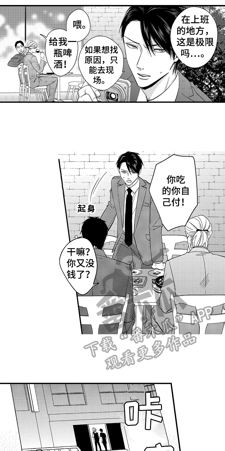 第21话13