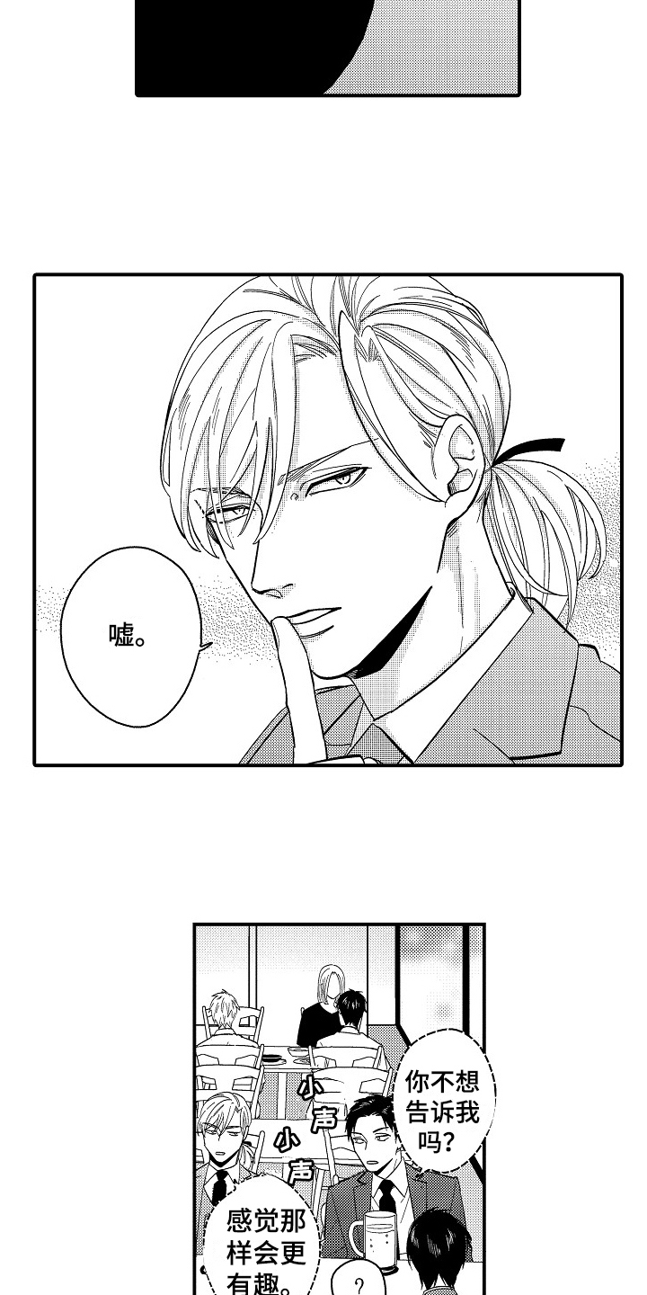 第21话9