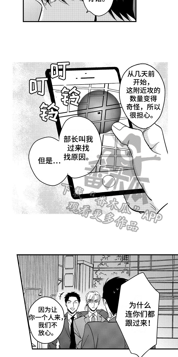第21话4