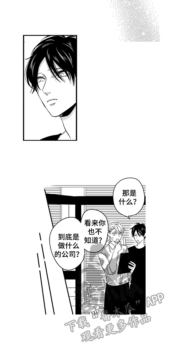 第21话2