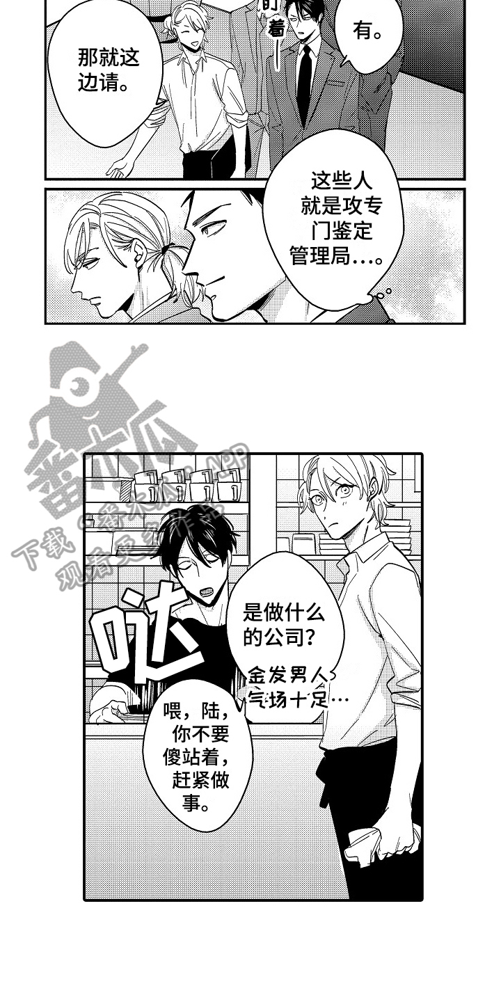 第21话6