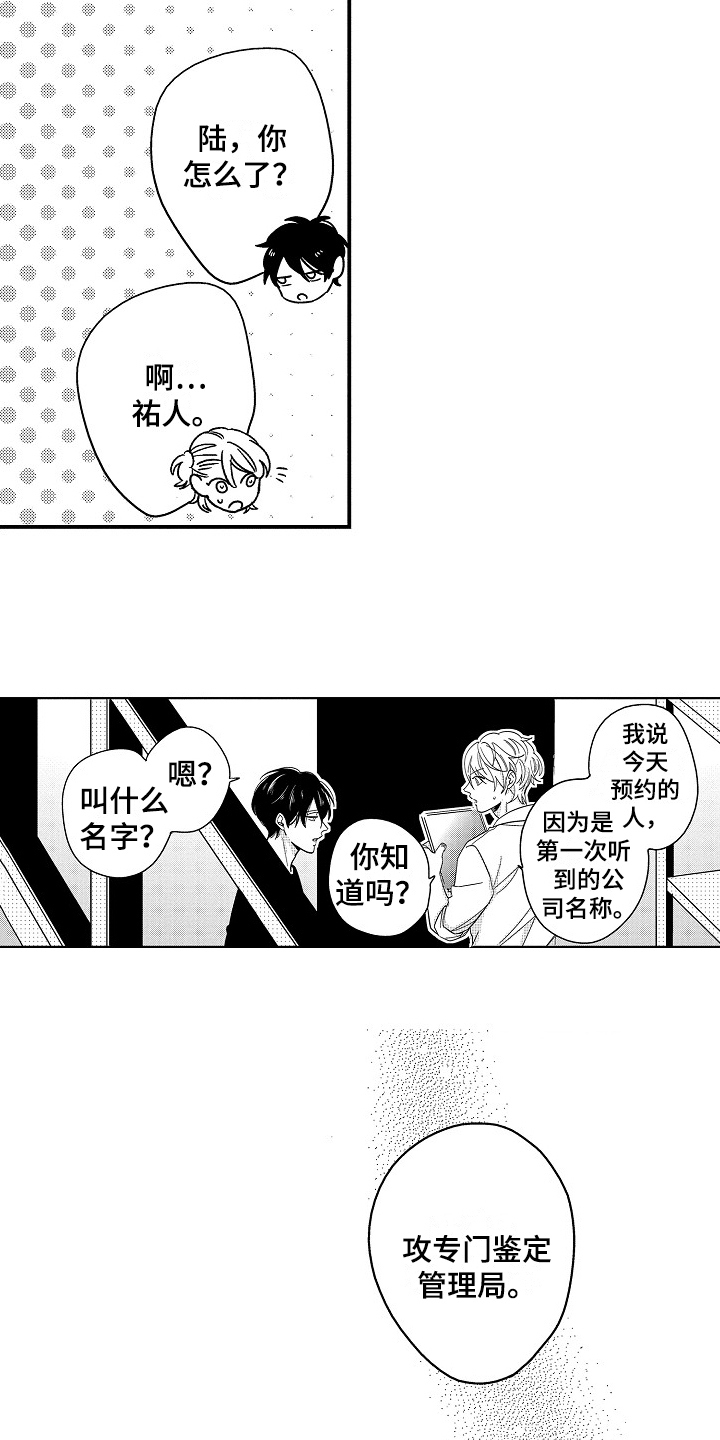 第21话1