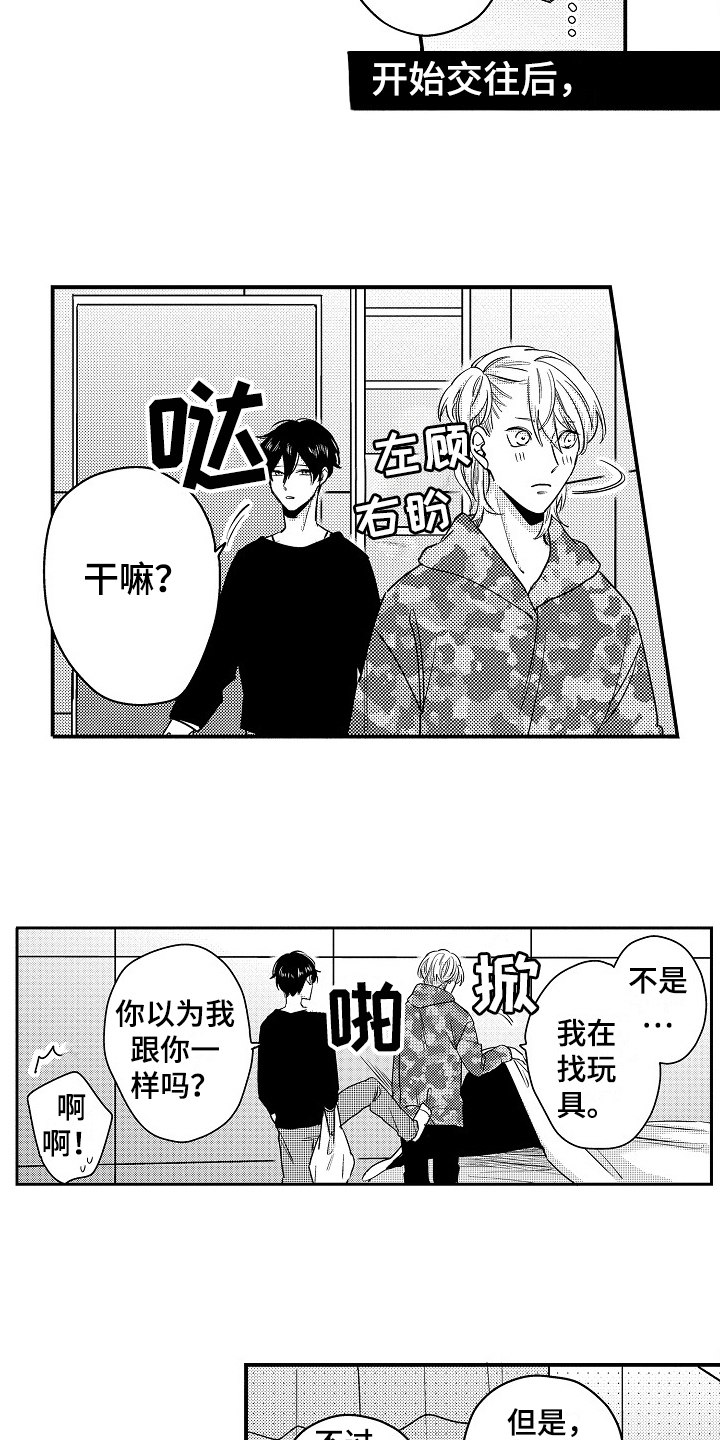 第20话8