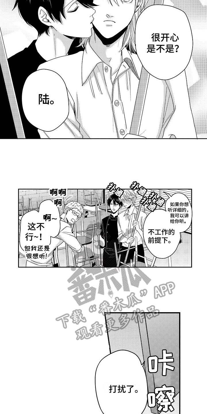 第20话7