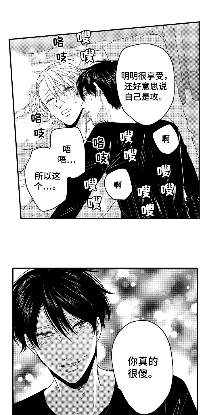 第19话3
