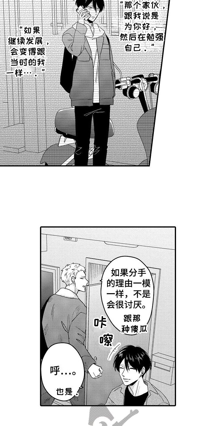 第19话10
