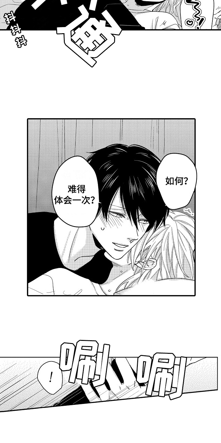 第19话5