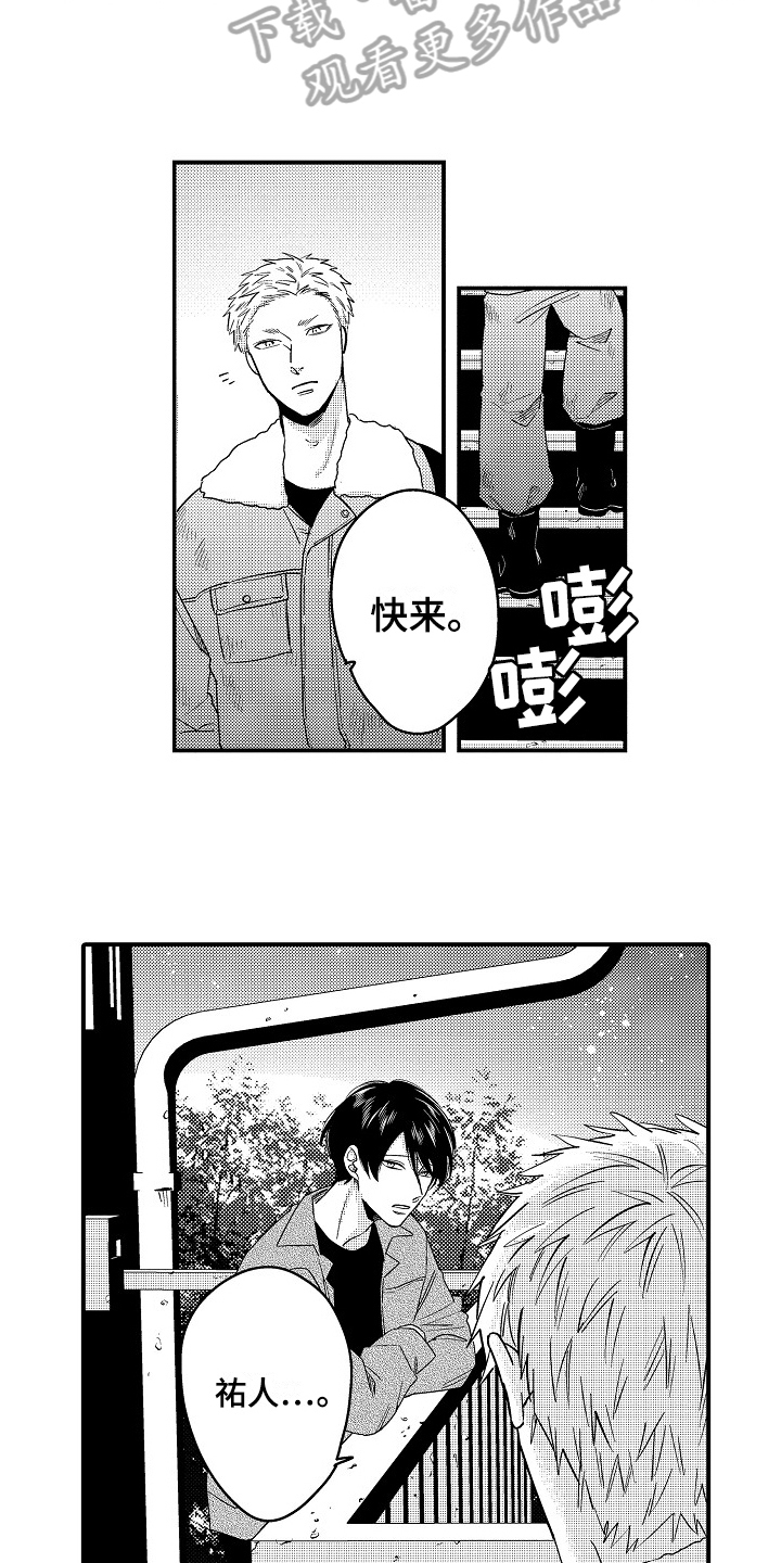 第19话8