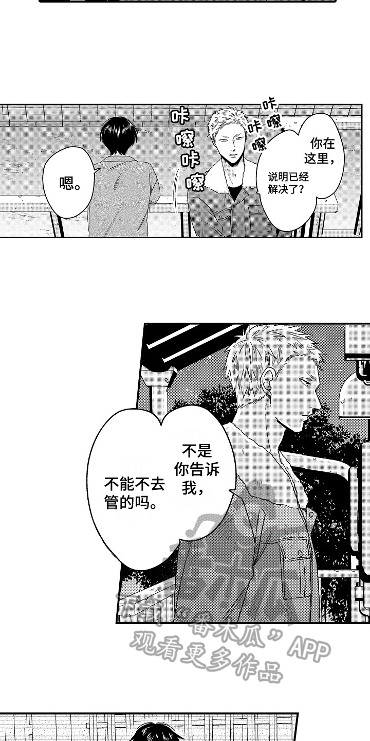 第19话9