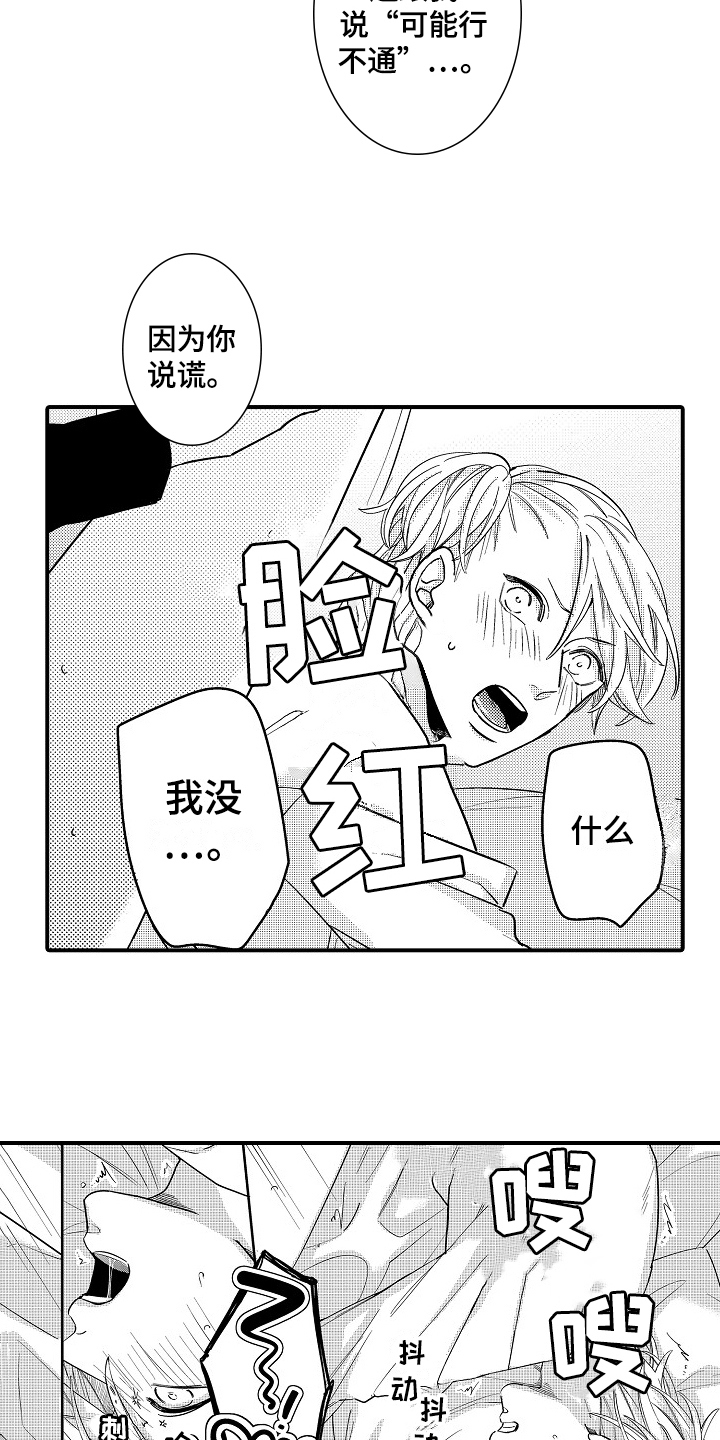 第18话12