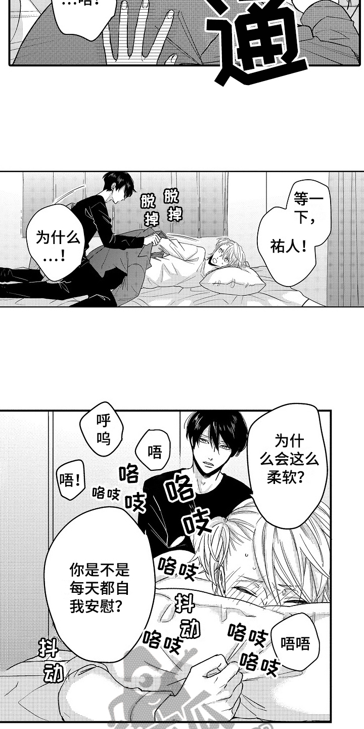 第18话9