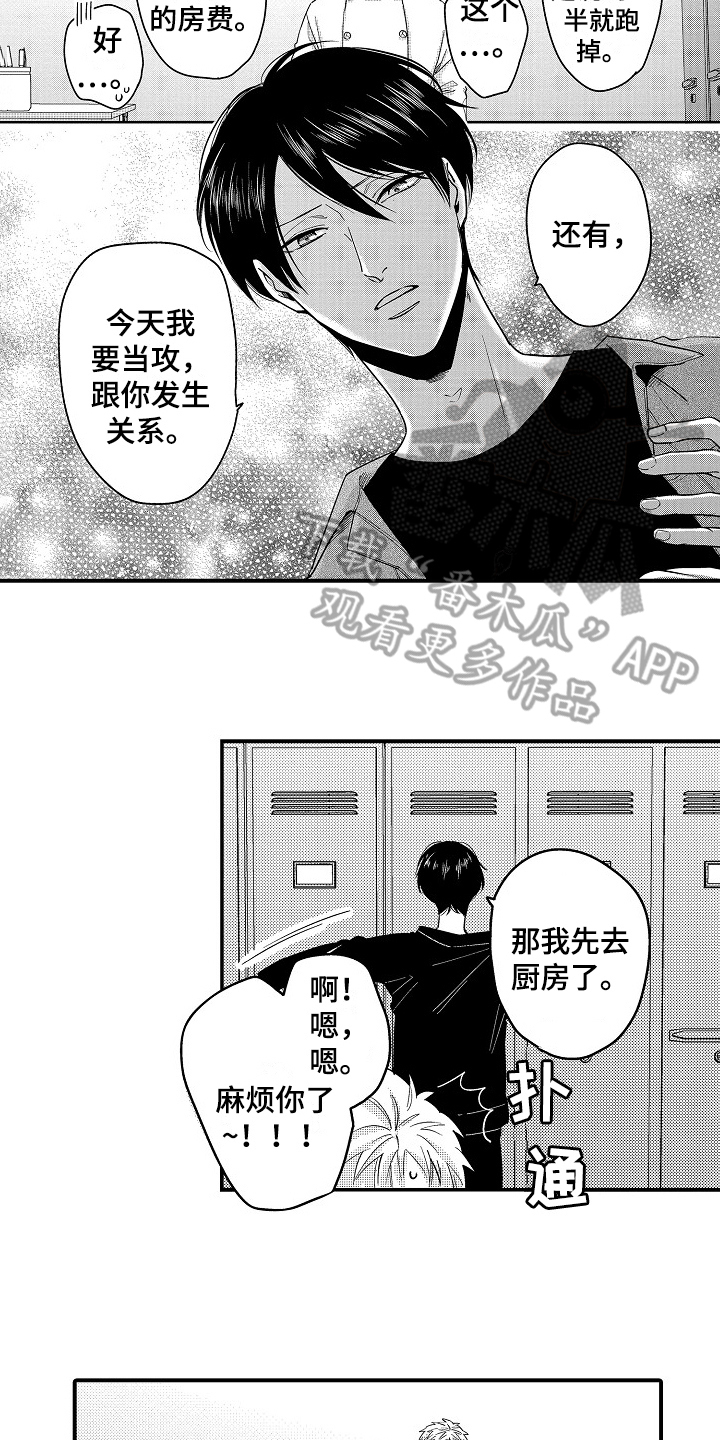 第18话2