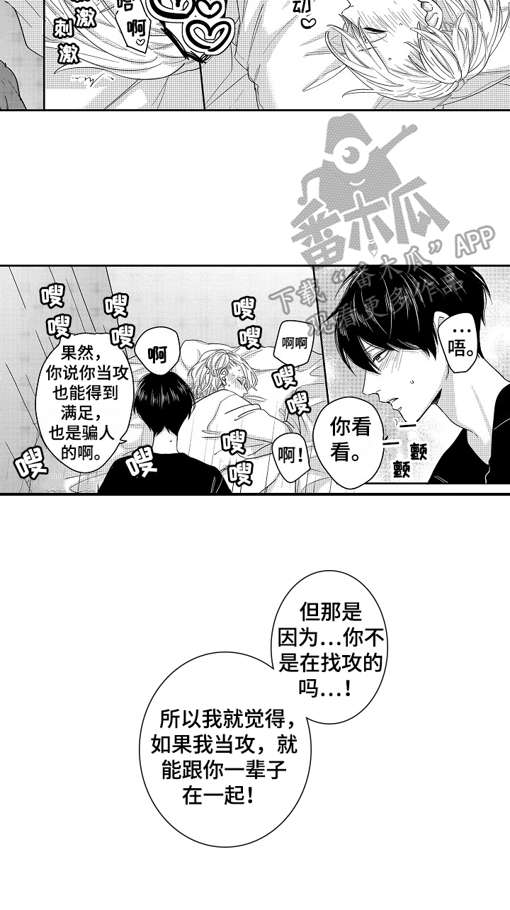 第18话13
