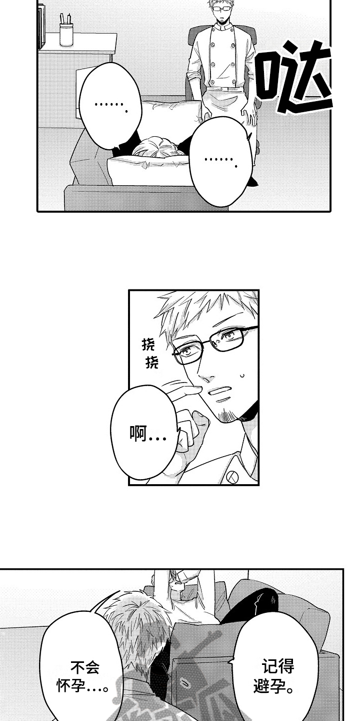 第18话3