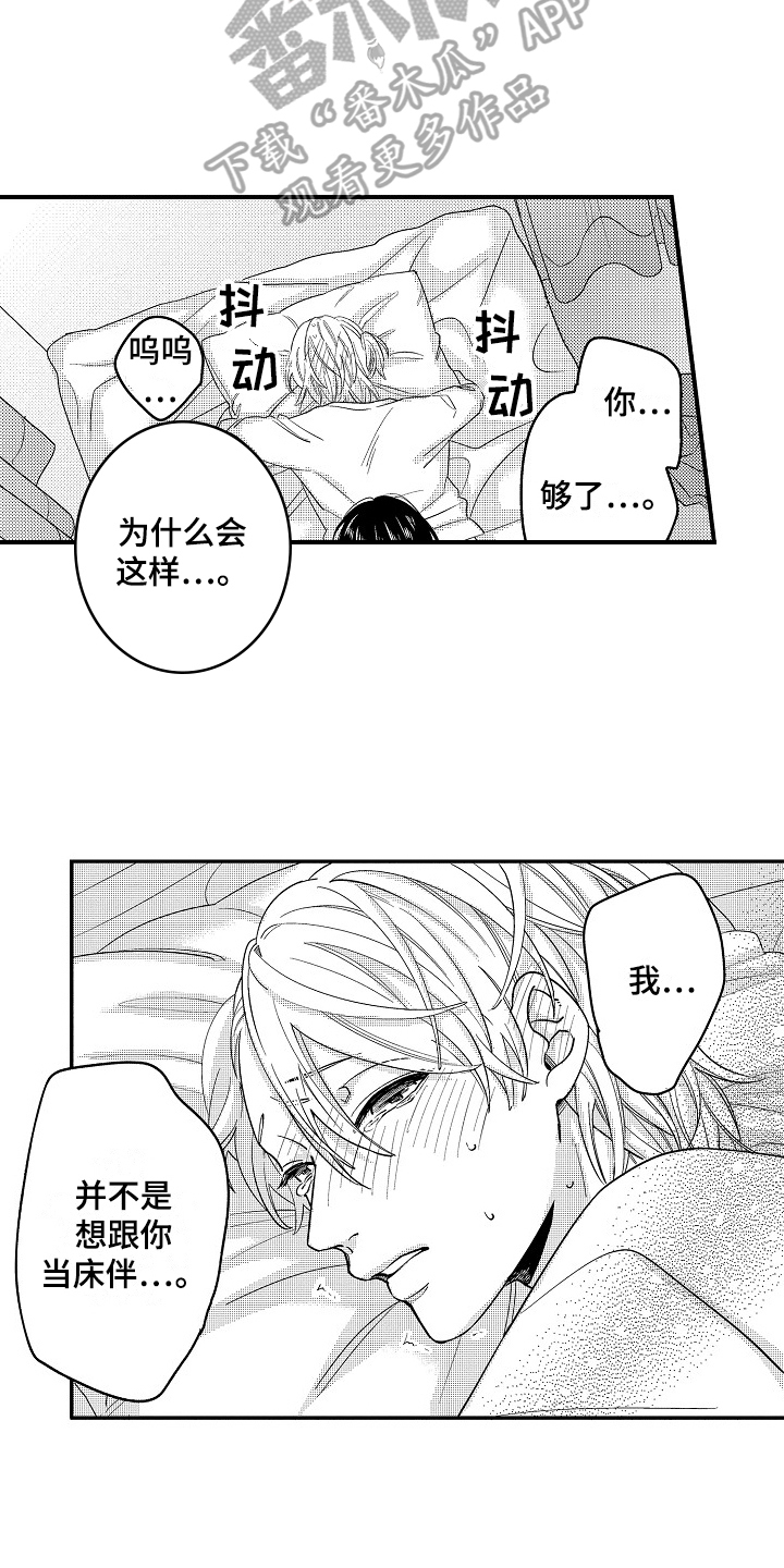 第18话10