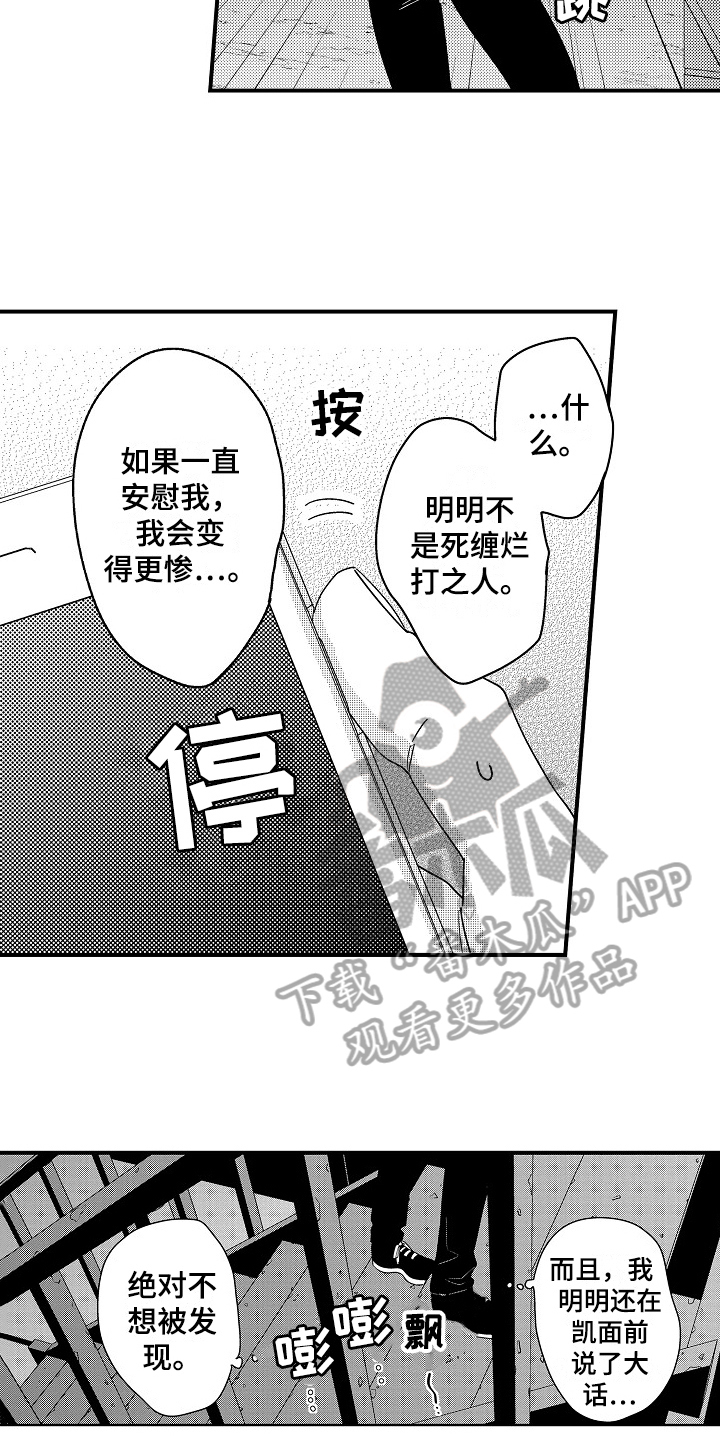 第17话5