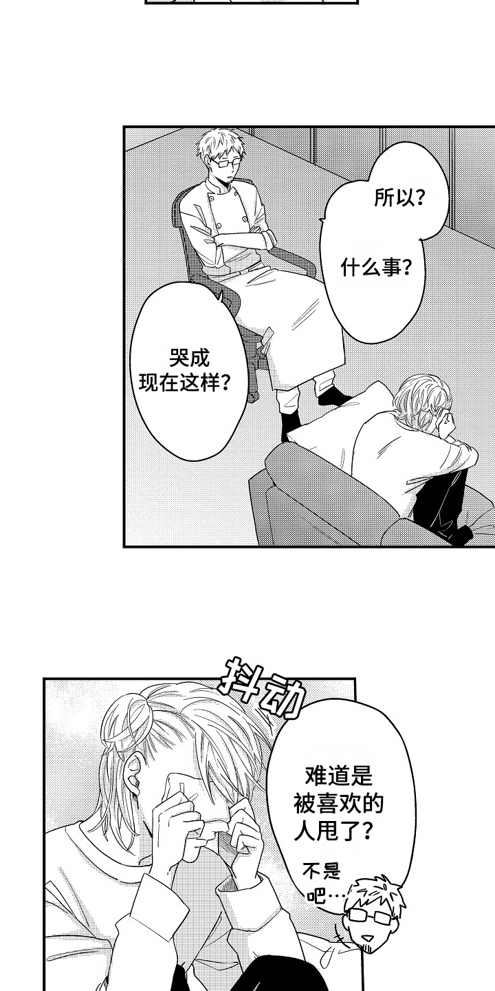 第17话9