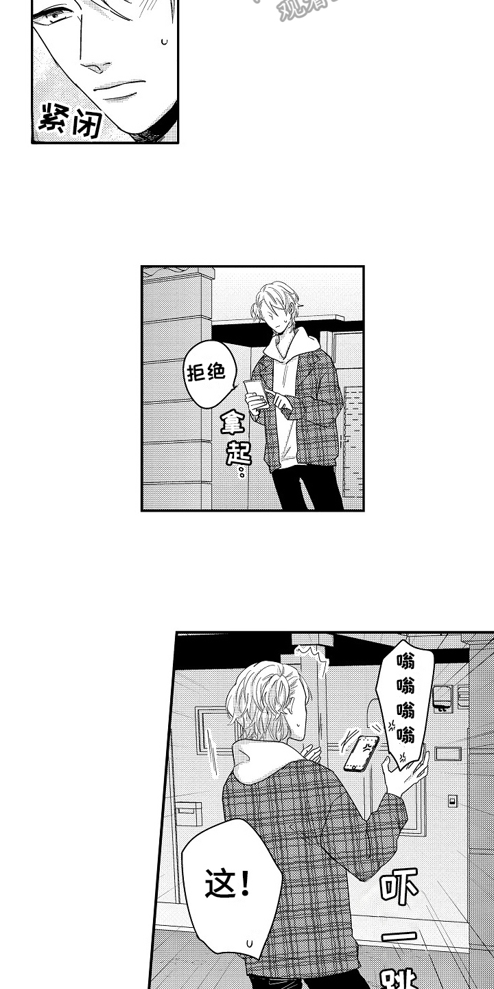 第17话4
