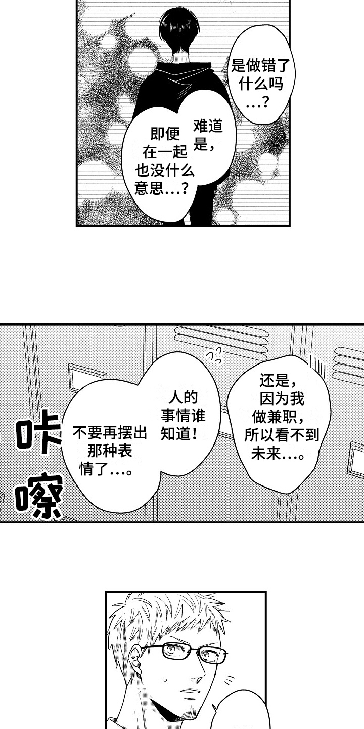 第17话11