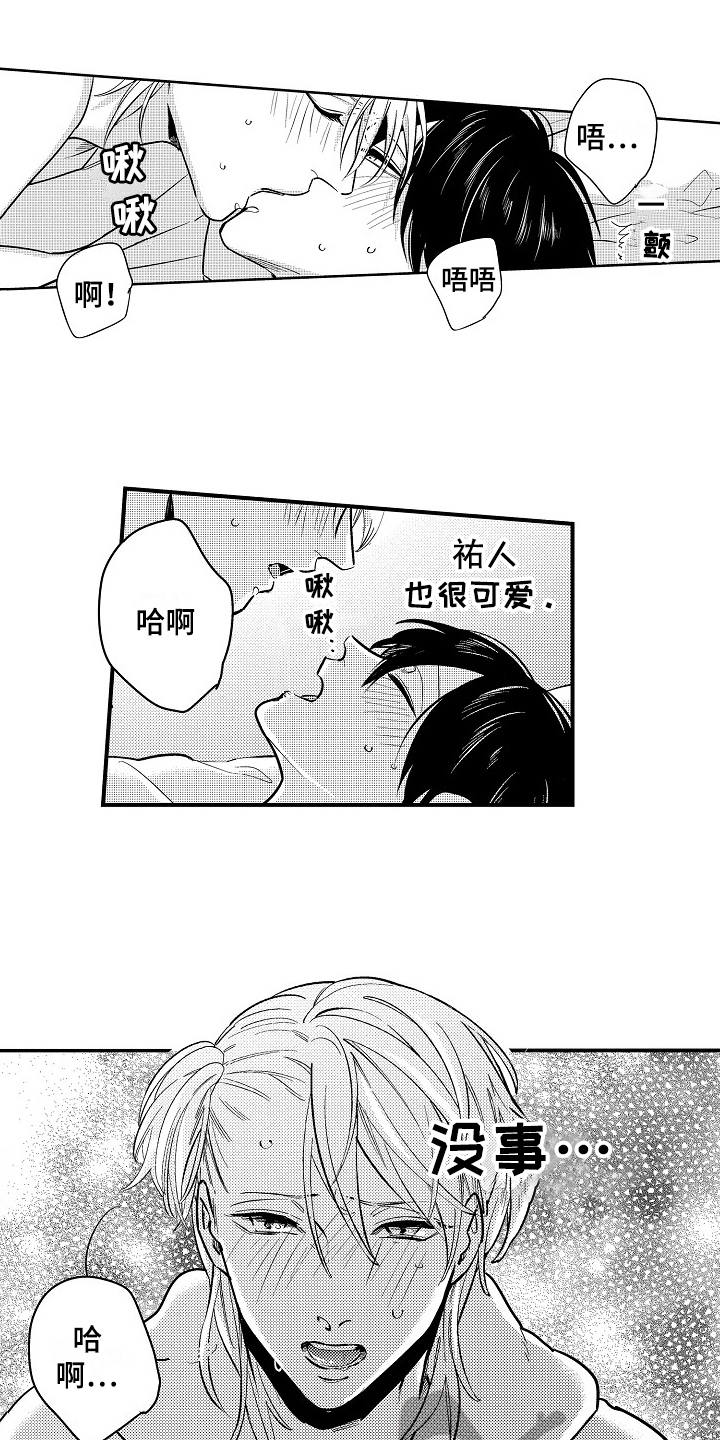 第16话4